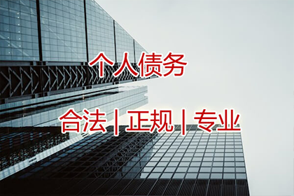 大足收账公司
